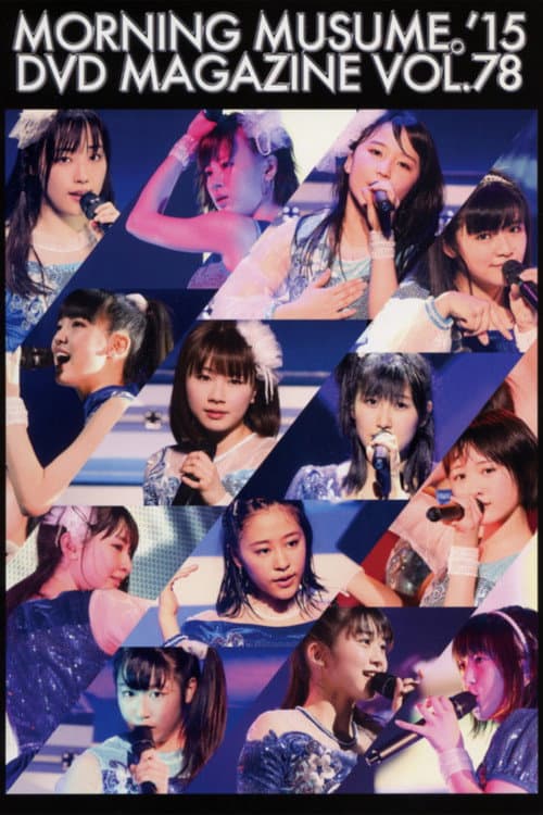 Постер: Morning Musume.'15 DVD Magazine Vol.78