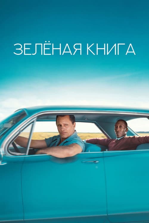 Постер 4