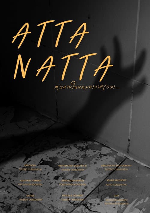 Постер: ATTANATTA
