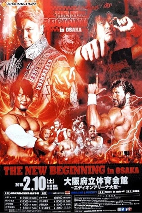 Постер: NJPW The New Beginning In Osaka 2018