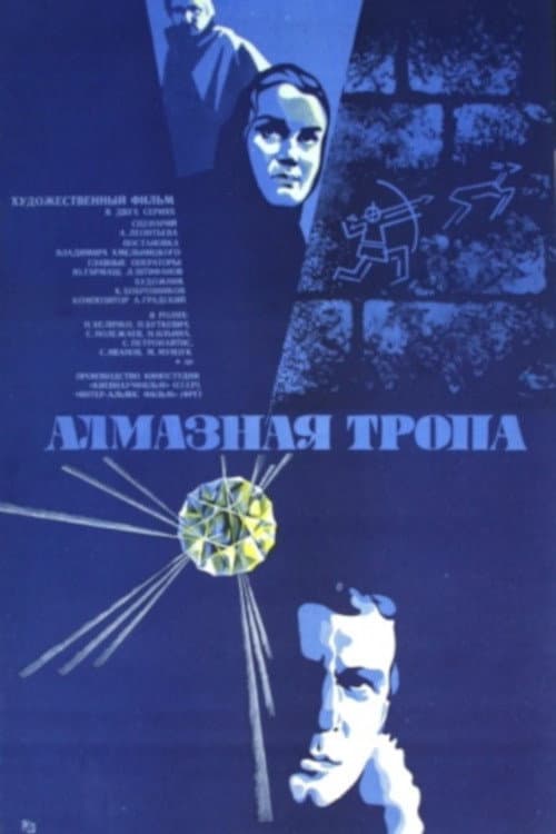 Постер 2