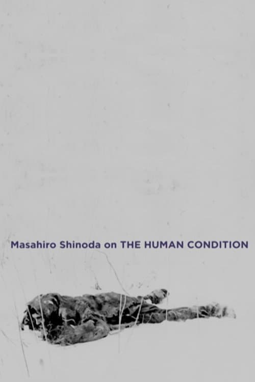 Постер: Masahiro Shinoda on 'The Human Condition'