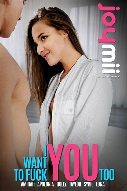 Постер: I Want To Fuck You Too