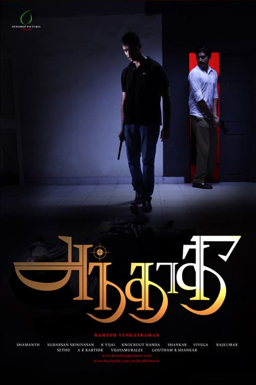 Постер: Andhadhi