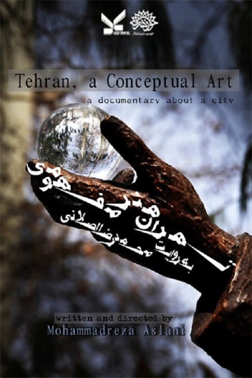 Постер: تهران هنر مفهومی
