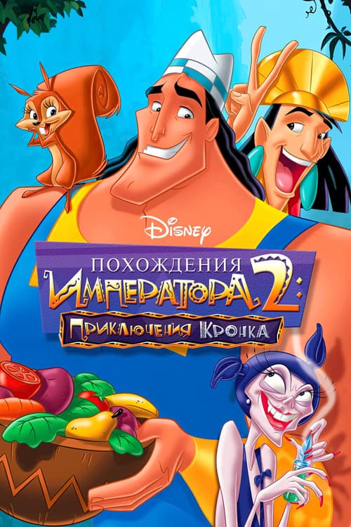 Постер 2