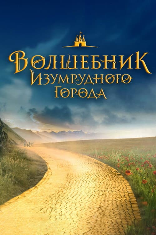Постер 2