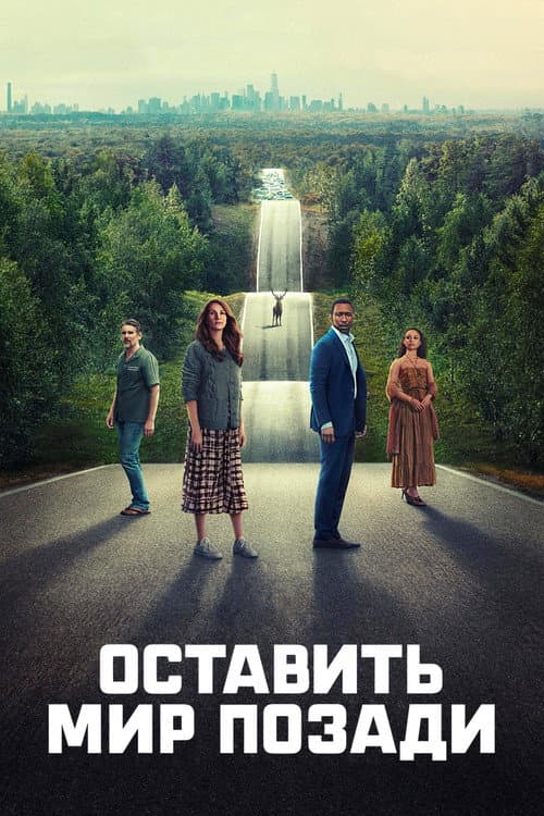 Постер 5