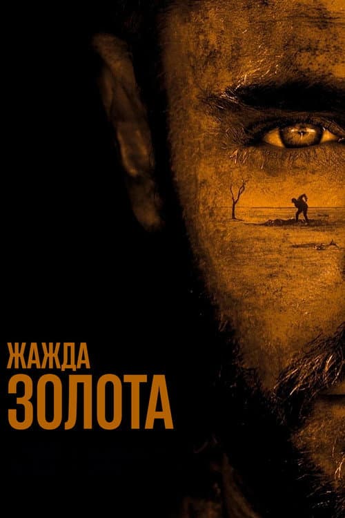 Постер 2