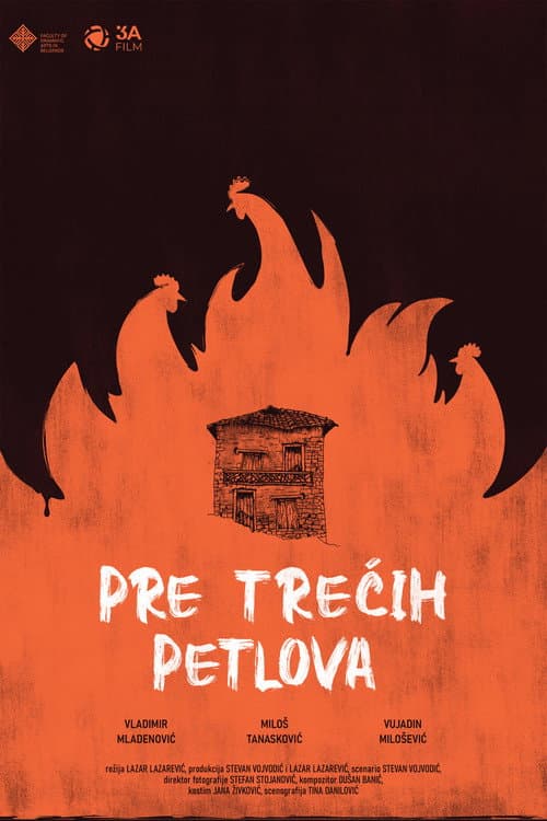 Постер: Pre trećih petlova