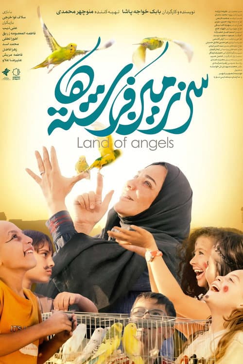 Постер: سرزمین فرشتهها