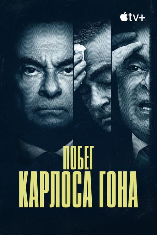 Постер 2