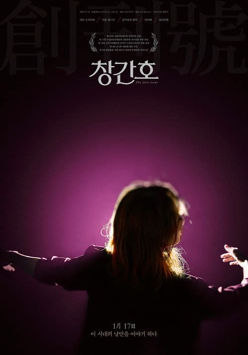 Постер: 창간호