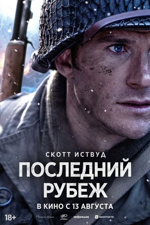 Постер 2