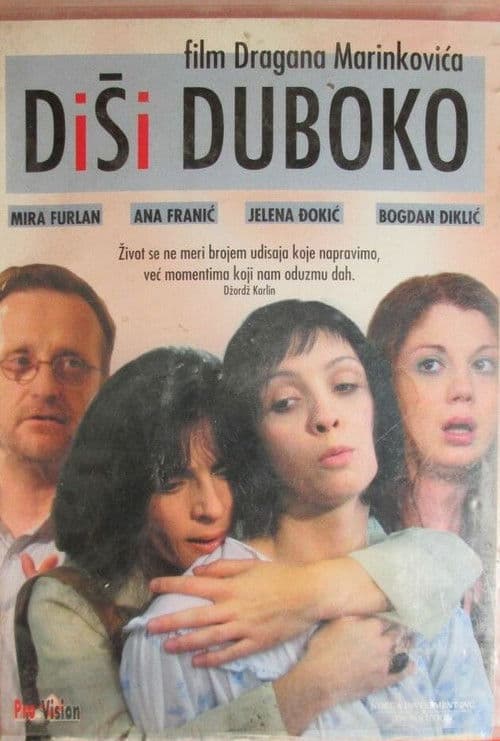 Постер: Дыши глубоко