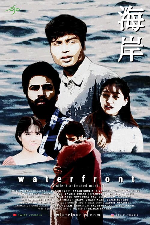 Постер: waterfront