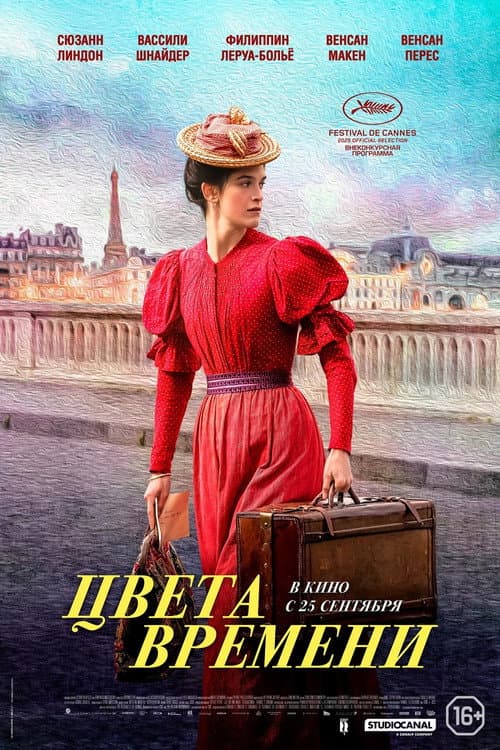 Постер 2