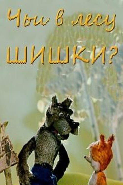 Постер 2