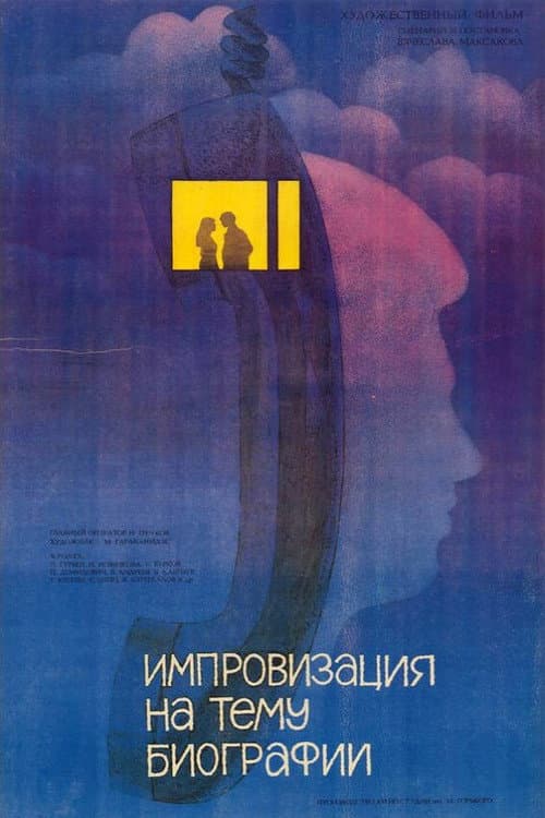 Постер 3