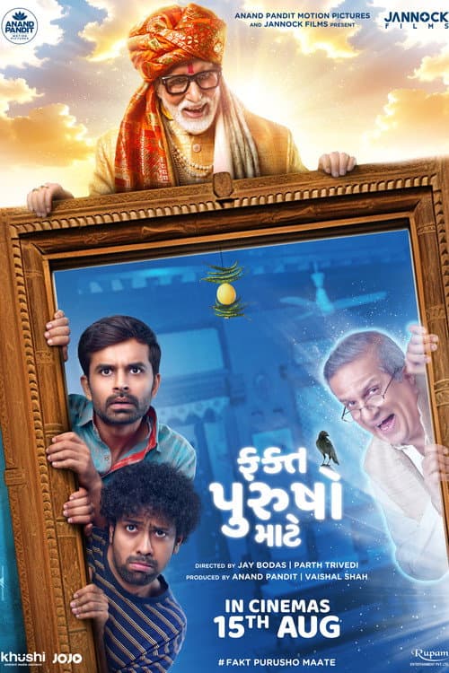 Постер: ફક્ત પુરુષો માટે