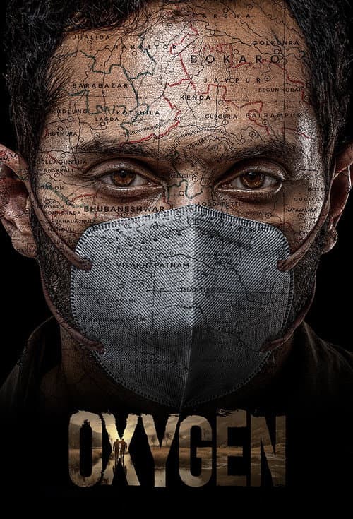 Постер: Oxygen