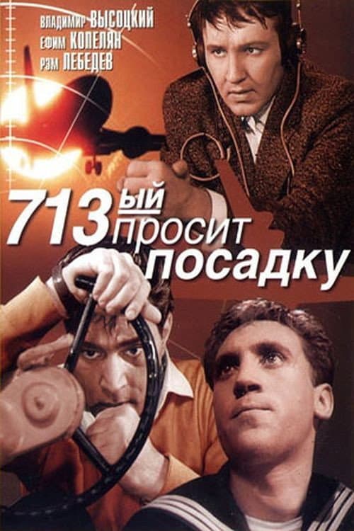 Постер 3