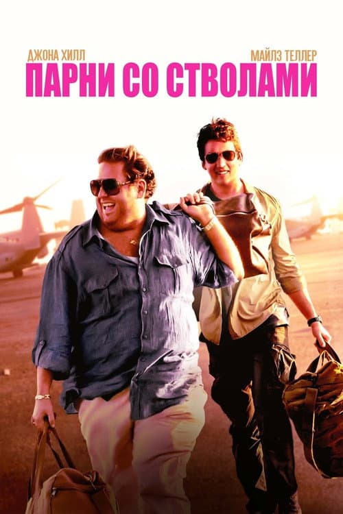 Постер 2