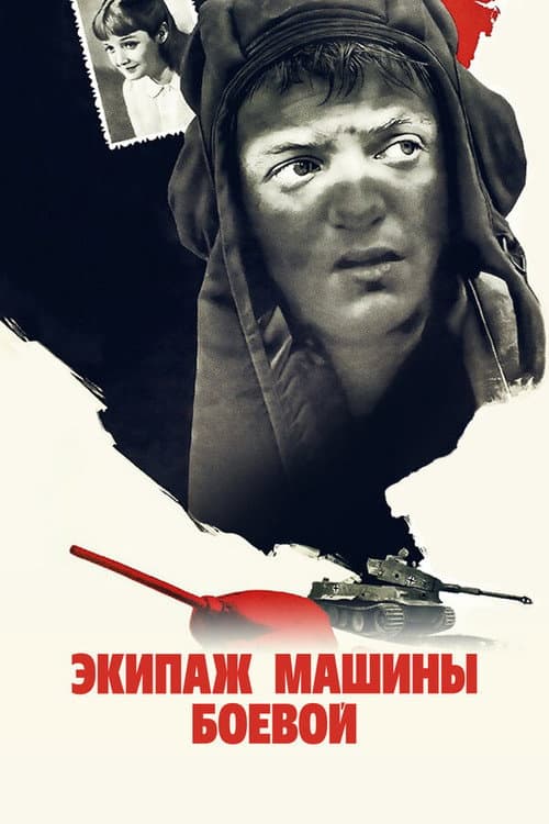 Постер 9