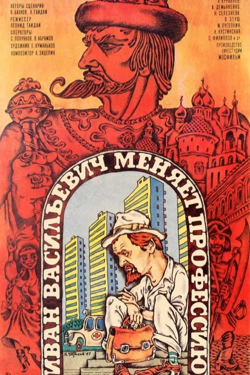 Постер 10