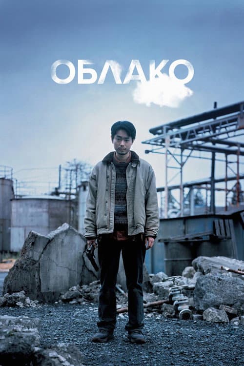 Постер 2