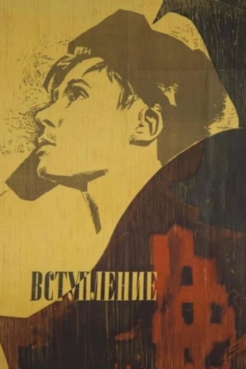 Постер 4