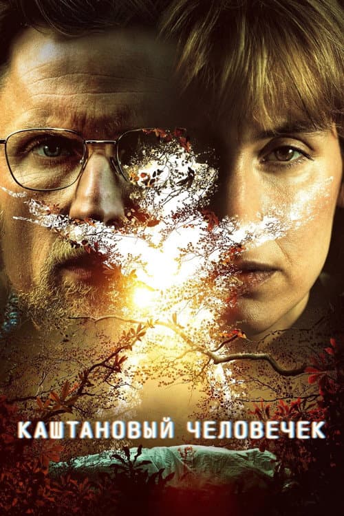 Кадр 6