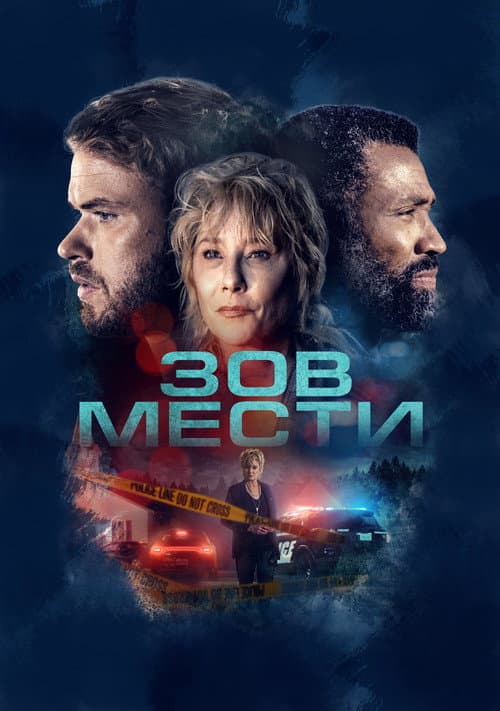 Постер 2
