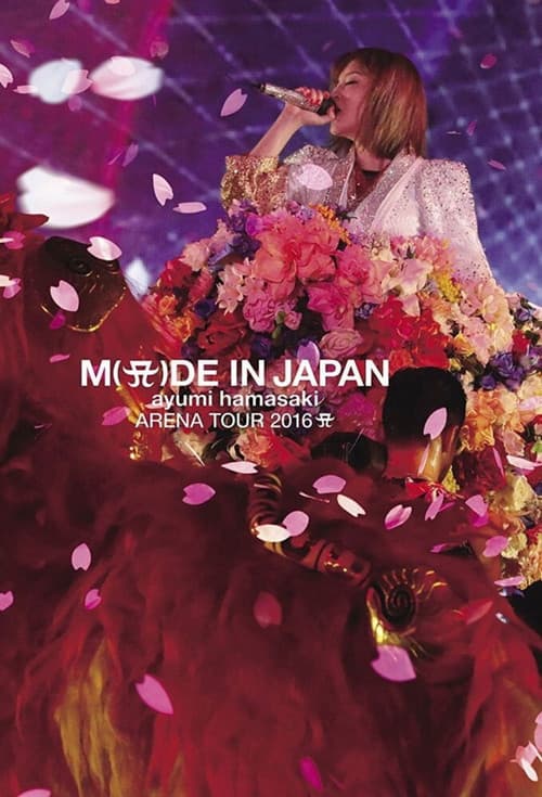 Постер: ayumi hamasaki COUNTDOWN LIVE 2015-2016 A ～M(A)DE IN TOKYO～
