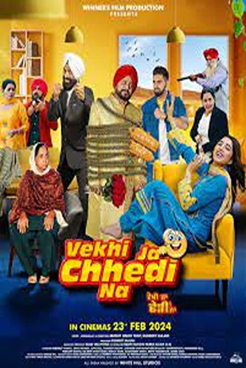 Постер: ਵੇਖਿ ਜਾ ਛਡਿ ਨ ॥