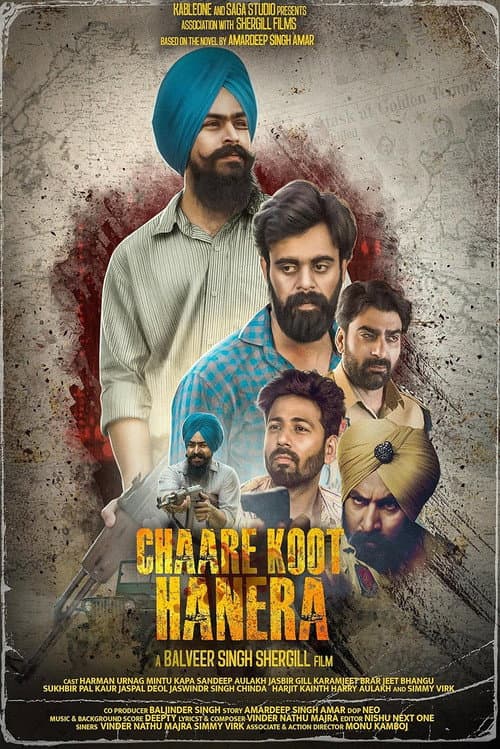 Постер: ਚਾਰੇ ਕੂਟ ਹਨੇਰਾ