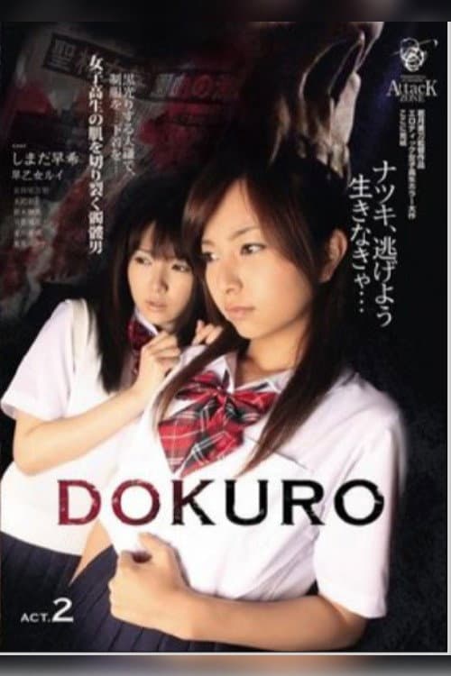 Постер: DOKURO Act 2