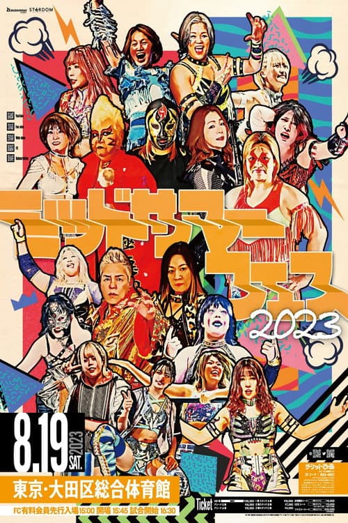 Постер: STARDOM ミッドサマーフェス2023