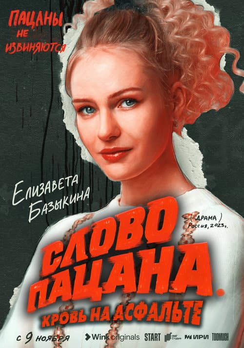 Кадр 12