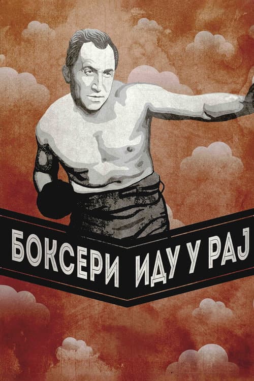 Постер: Bokseri idu u raj