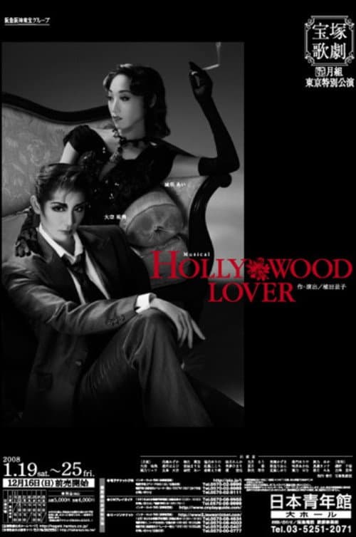 Постер: Hollywood Lover