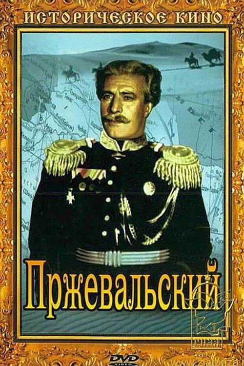 Постер: Пржевальский
