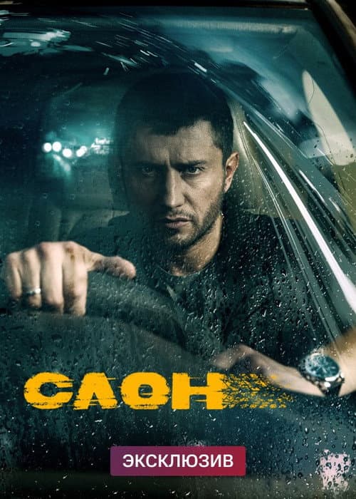 Постер 4