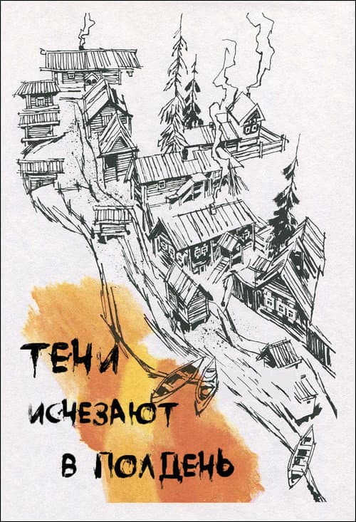 Кадр 3