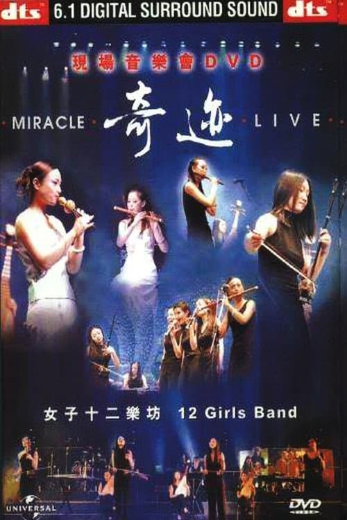 Постер: 12 Girls Band: Miracle Live