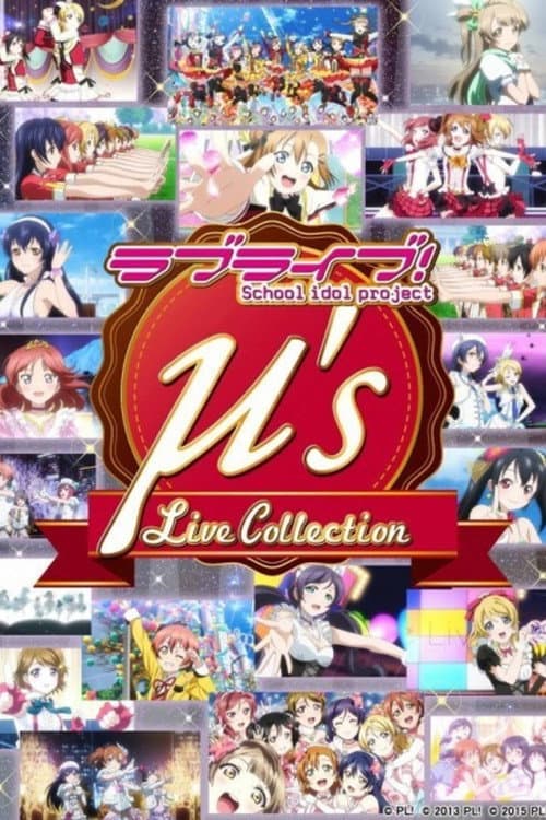 Постер: ラブライブ!μ's Live Collection