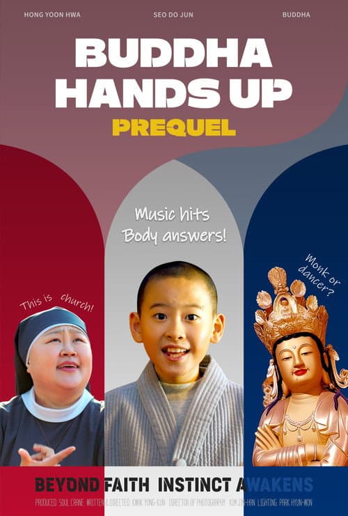 Постер: 부다핸섭 : 프리퀄