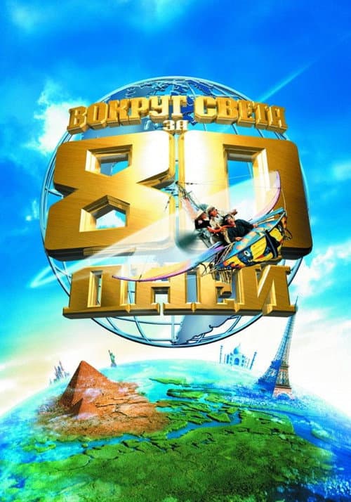 Постер 3