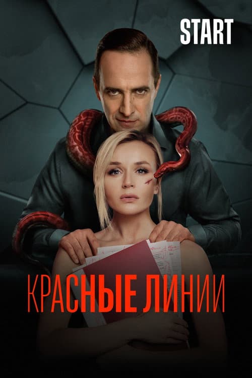 Кадр 6