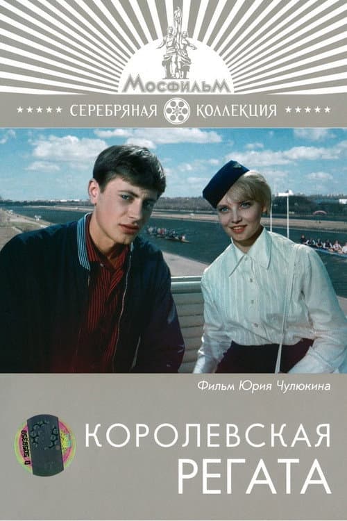 Постер 3